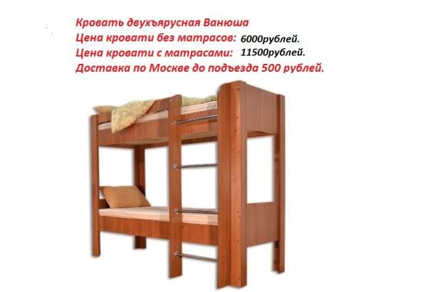Кровать двухъярусная Ванюша. в Москве