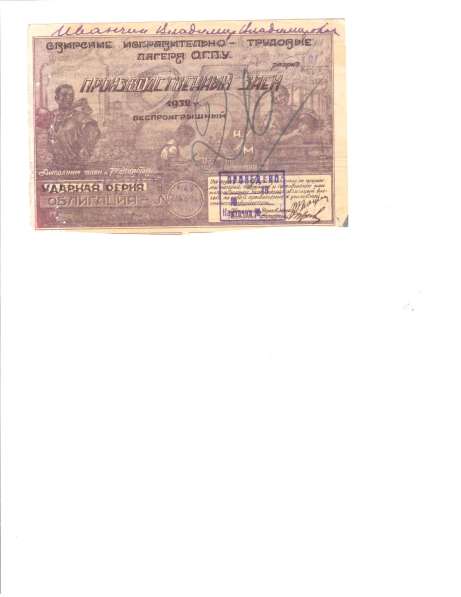 Старые банкноты России в Москве