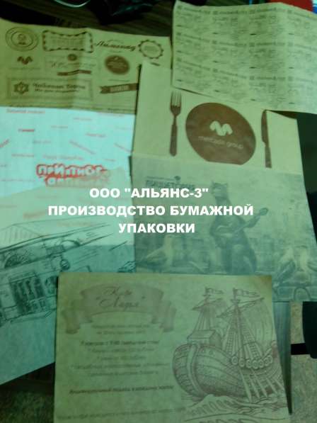 Пакеты оптом, крафт бумага, пергамент с логотипом, коробки в Новосибирске фото 6