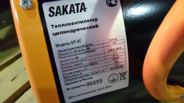 Тепловентилятор цилиндрический SAKATA SP-3C URAGAN в Нижнем Новгороде фото 4