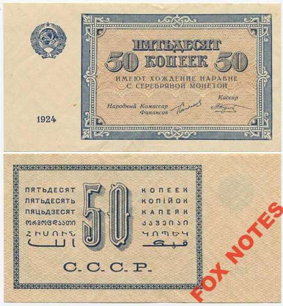 Куплю старые бумажные деньги России и СССР т.89035483579 в Москве фото 9