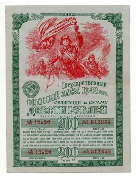 Куплю старые бумажные деньги России и СССР т.89035483579 в Москве фото 18