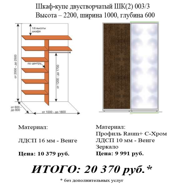 #Шкафыкупеназаказхабаровск любой конфигурации и сложности в Хабаровске фото 21