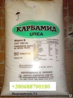 Карбамид, npk, селитра по Украине и на экспорт.