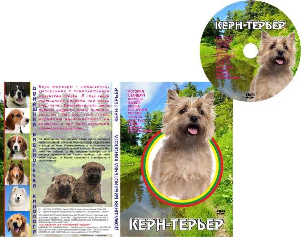 Фильмы о собаках на DVD в Иркутске