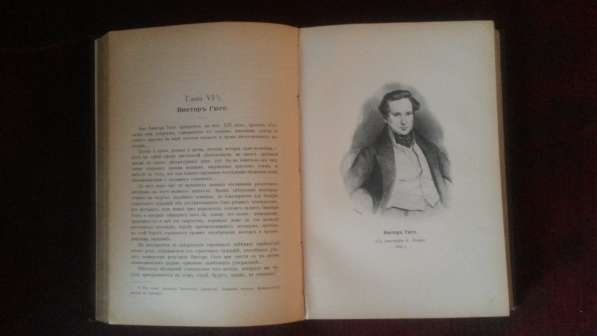 История французской литературы 19 века. Пти де Жюльвилль в Кемерове фото 4