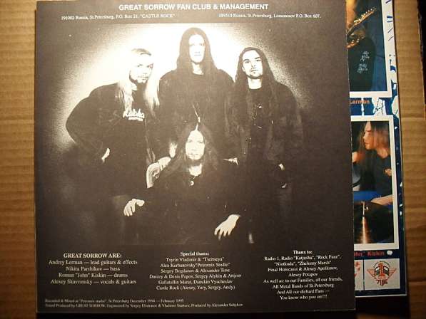 Виниловая грампластинка Great Sorrow(MINT) в Санкт-Петербурге фото 9