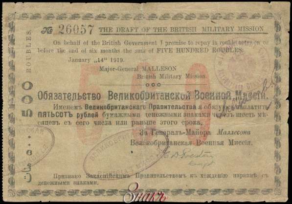 Старые банкноты России в Москве фото 19