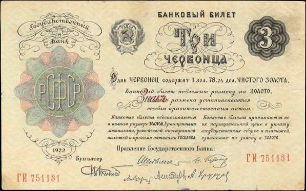 Куплю старые бумажные деньги России и СССР т.89035483579 в Москве фото 17