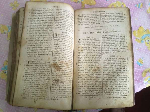 Старинная библия в Волгограде фото 3
