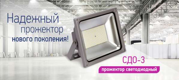 Светодиодное освещение в Барнауле