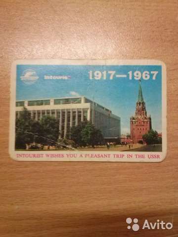 Календари 67, 70-73 гг в Екатеринбурге фото 3