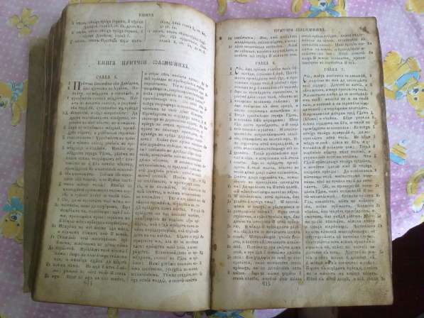 Старинная библия в Волгограде фото 5