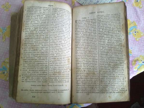 Старинная библия в Волгограде фото 8
