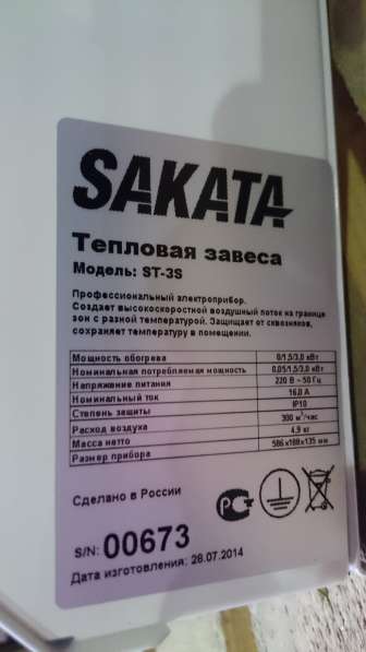 Электрическая тепловая завеса SAKATA ST-3S в Нижнем Новгороде фото 5