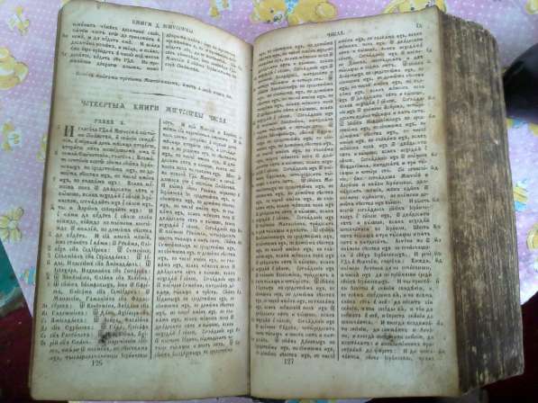 Старинная библия в Волгограде фото 19