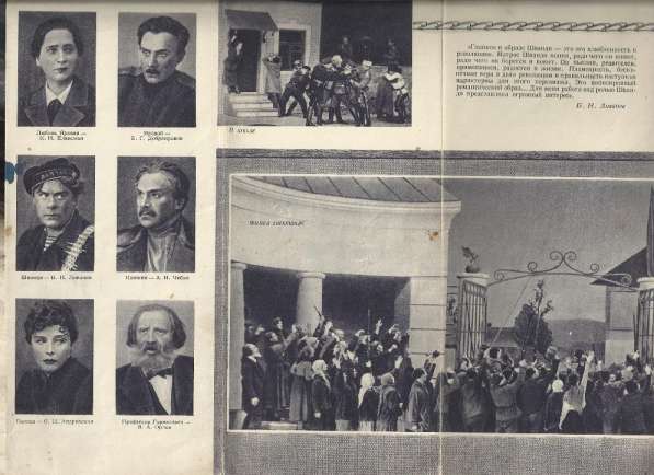Программки МХАТ 1948 в Москве фото 5