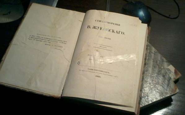  В. Жуковский 1835 года издания три тома