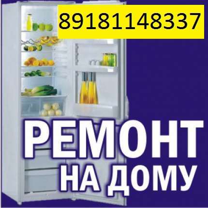 Ремонт холодильников и морозильных камер -Качество, Гарантия