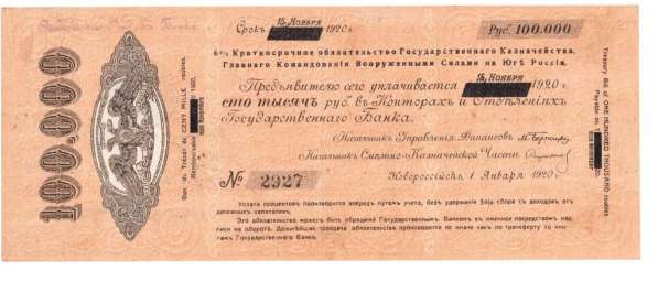 Старые банкноты России в Москве фото 3