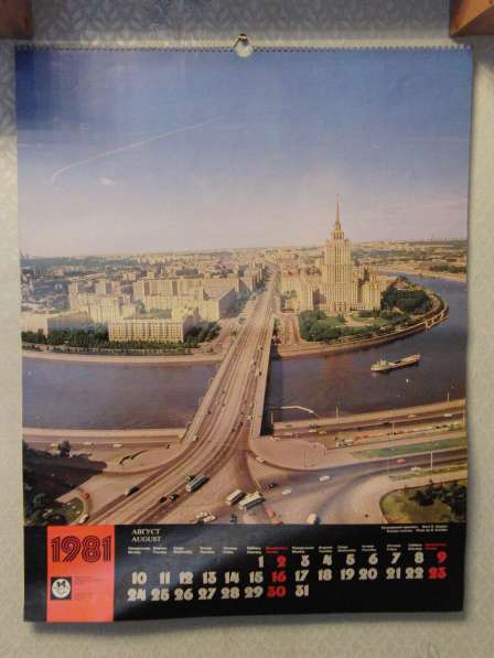 Календарь олимпийских игр в Москве