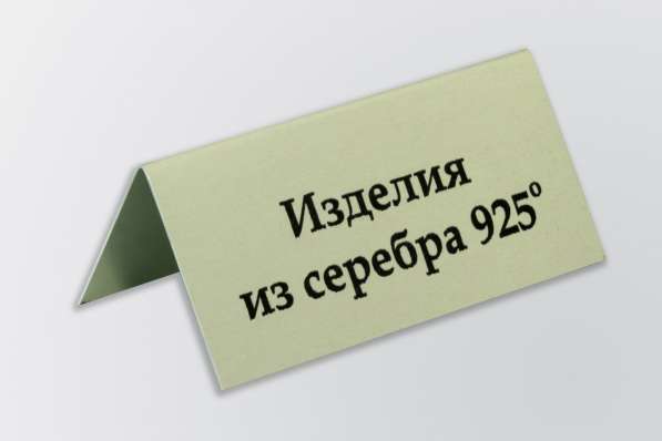 таблички для ювелирных магазинов в Москве фото 4