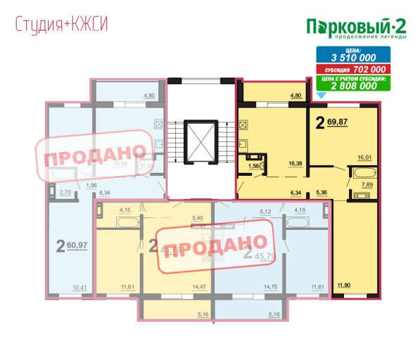 Продам квартиры в МКР Парковый 2. в Челябинске фото 4