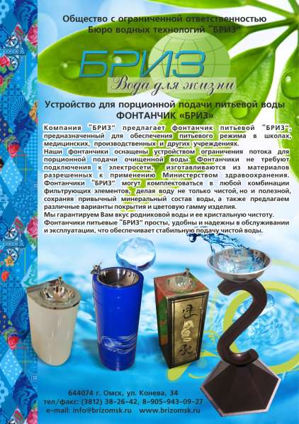 Фильтры для воды питьевые фонтанчики в Омске фото 8
