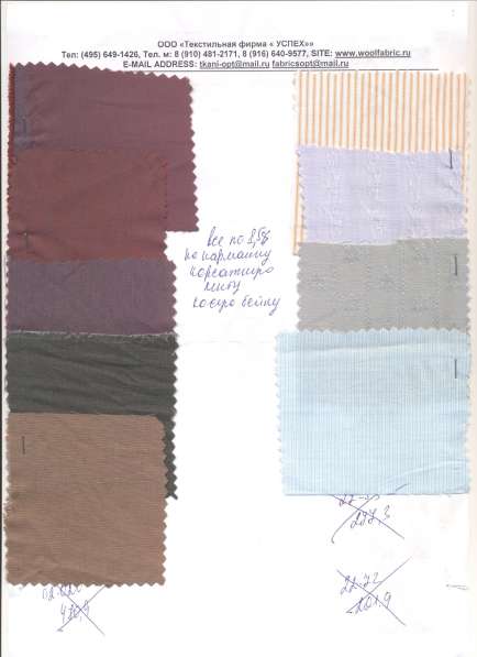 Ткани со склада, распродажа в Москве фото 5