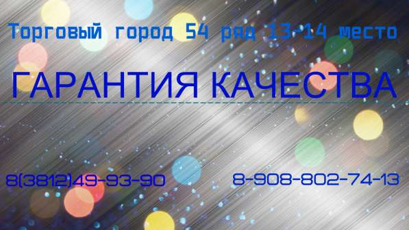 Триколор Телекарта Континент НТВ+ в Омске в Омске фото 10