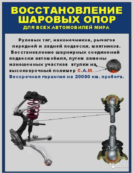 Восстановление шаровых опор, рулевых наконечников в Омске фото 4