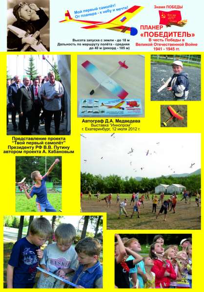 Планер летающий ассортименте в Москве фото 12