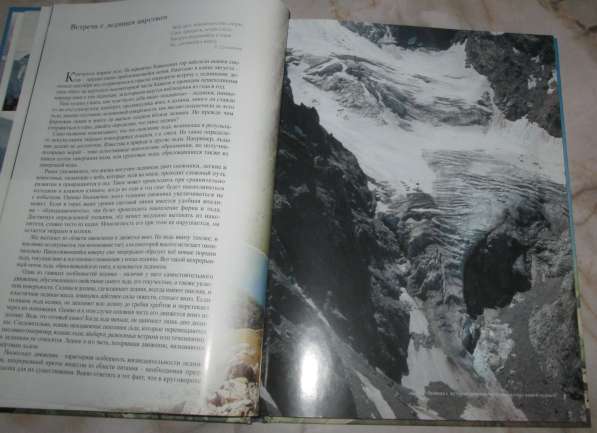 Книга "Ледяное ожерелье КУбани" в Краснодаре фото 5