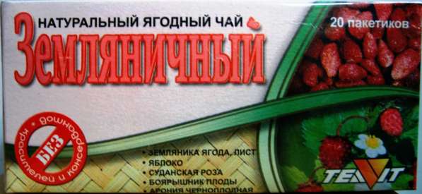 Предлагаем ягодно - травяной чай в Челябинске фото 12