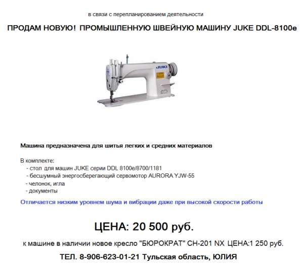 JUKE DDL - 8100е СО СКИДКОЙ