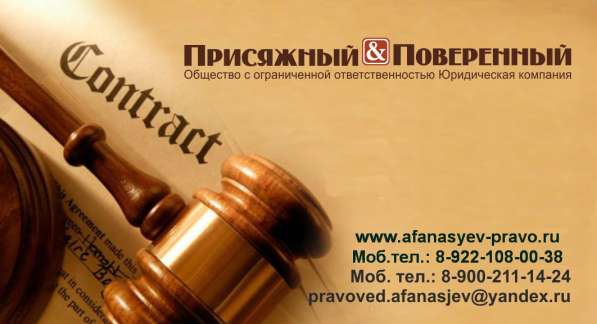 Юридические услуги в Екатеринбурге фото 3