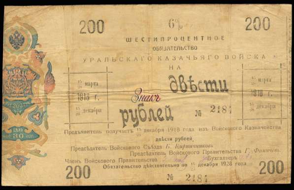 Старые банкноты России в Москве фото 15