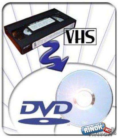 Оцифровка всех видов видеокассет на DVD.Запись 8м киноплёнки