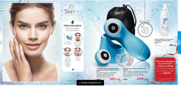 Аппарат для очищения кожи лица SkinPro + ПОДАРОК в Самаре фото 6