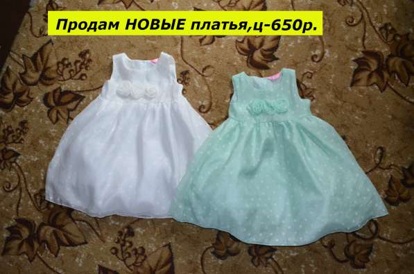 Продам НОВЫЕ праздничные платья разных размеров ,см.фото. в Пензе фото 5