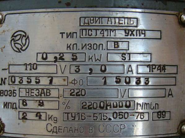 Эл.двигатели с тахометром,сельсины,эл.двигатели типа РД-09 в Белгороде фото 8