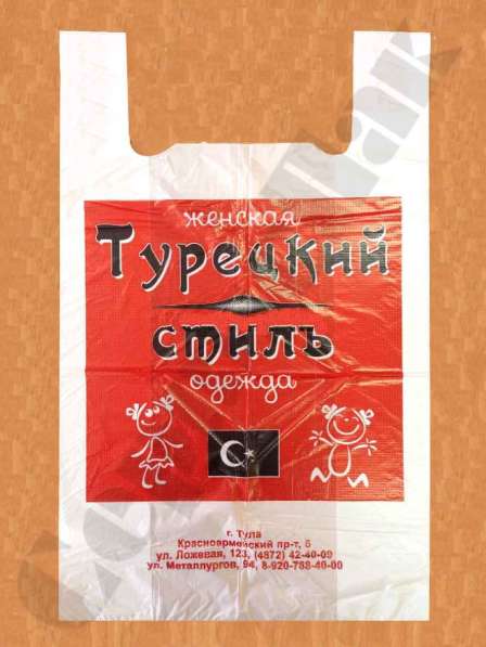 Полиэтиленовые пакеты с логотипом в Туле фото 15
