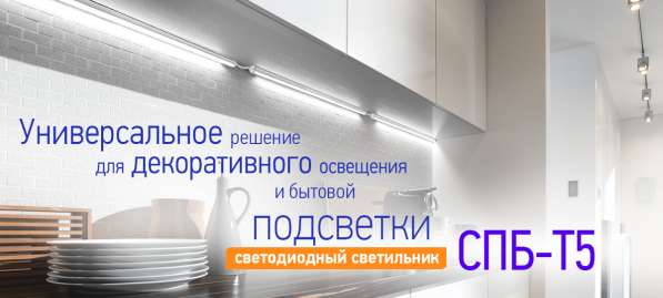Светодиодное освещение в Барнауле фото 4