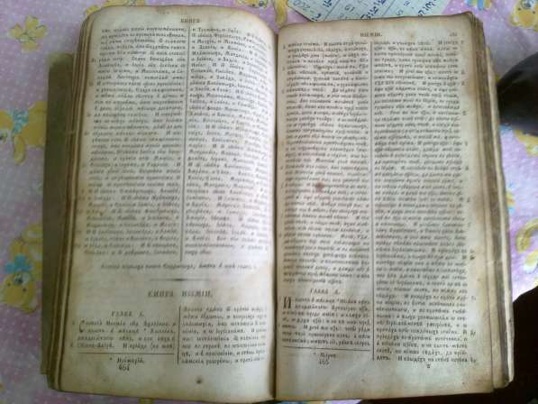 Старинная библия в Волгограде фото 12