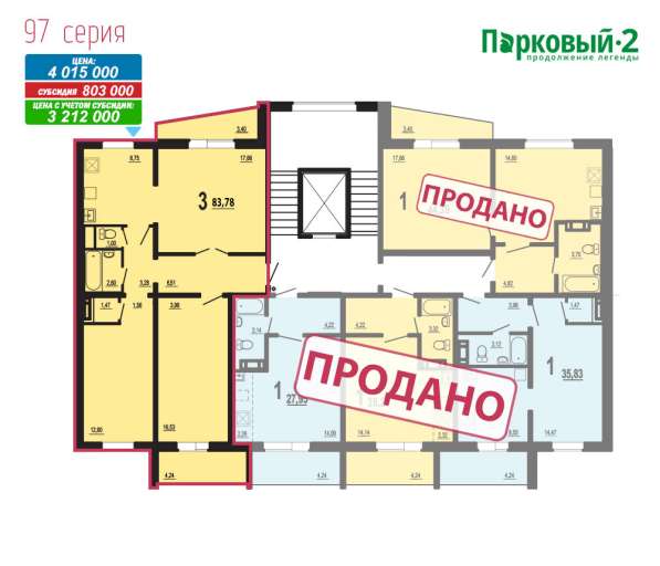 Продам квартиры в МКР Парковый 2. в Челябинске фото 6