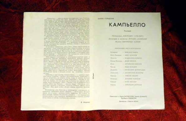Программка (буклет) Пикколо Театра ди Милано, 79 г в Москве
