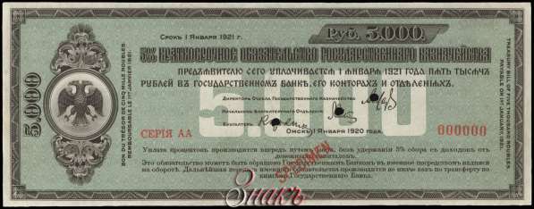 Старые банкноты России в Москве фото 13