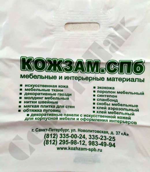 Полиэтиленовые пакеты с логотипом в Туле фото 26