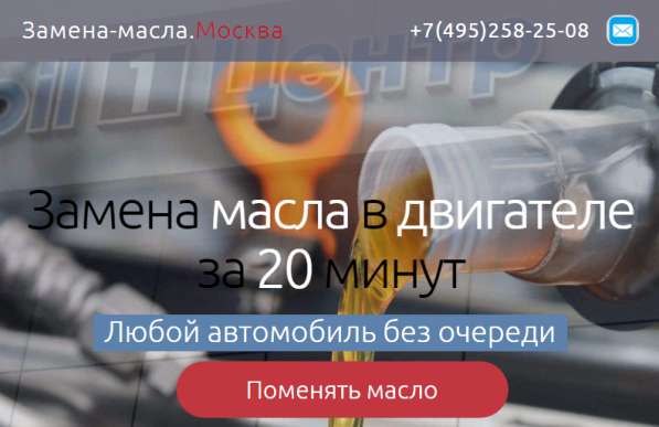 Замена масла в двигателе САО Москва
