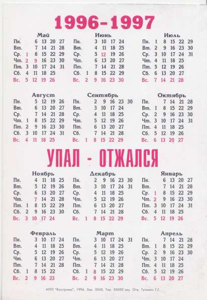 марки, календари, наклейки в Москве